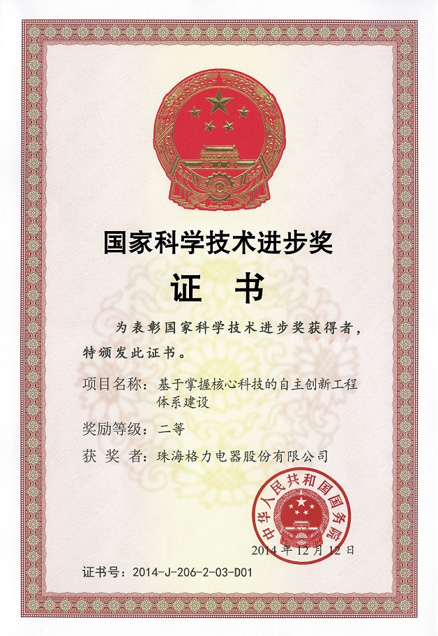 西安荣誉证书